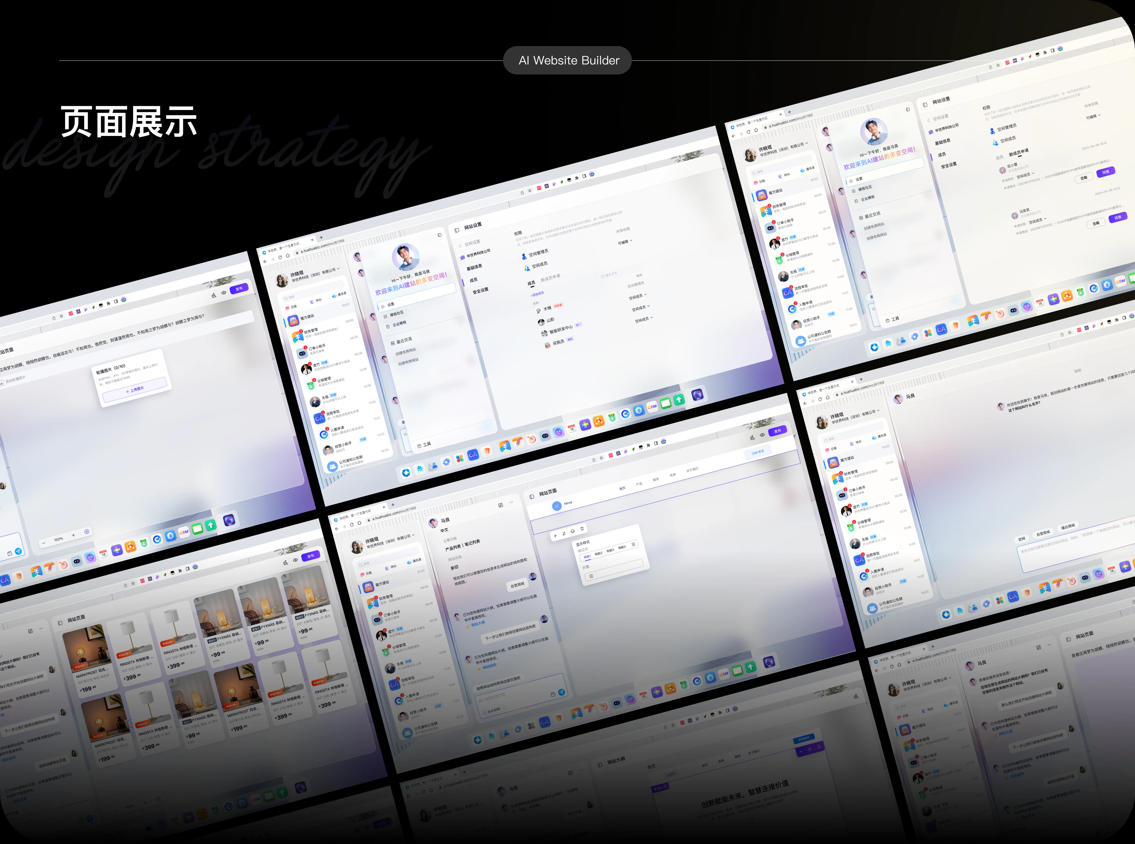 Echos 项目展示 12
